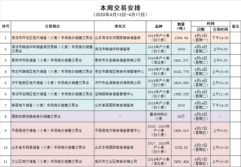 微信图片_20200414162153.png
