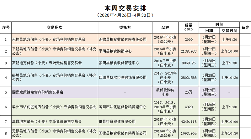 微信图片_20200428160919.png
