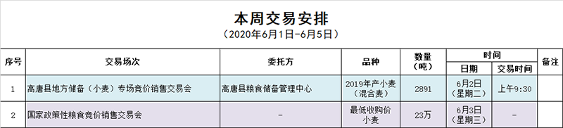 微信图片_20200529164036.png