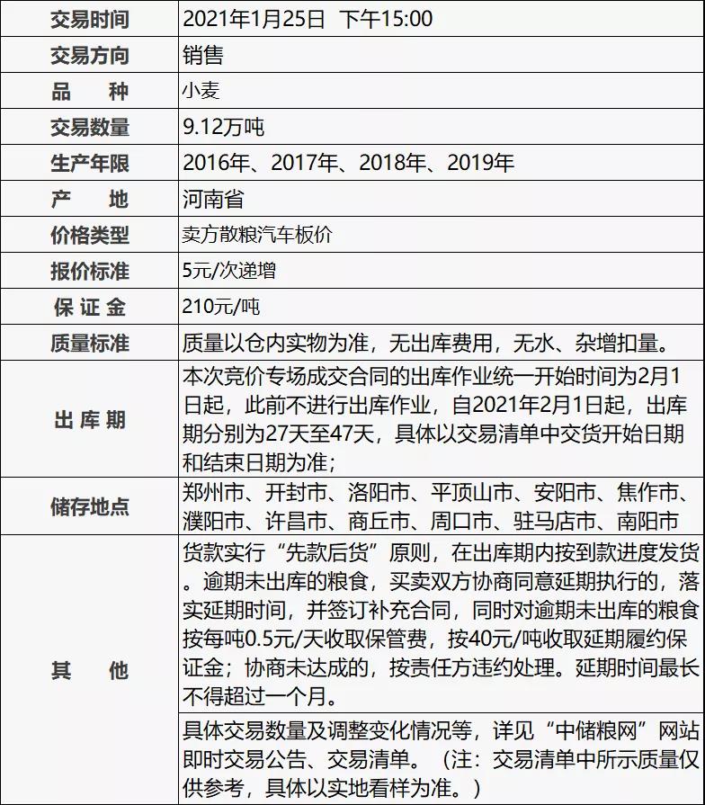 微信图片_20210125085713.jpg