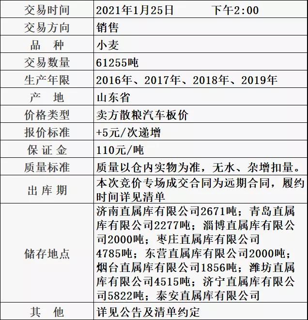 微信图片_20210125085808.jpg
